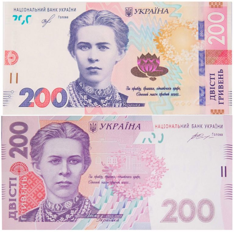 Новые 200  гривен уже в обращении