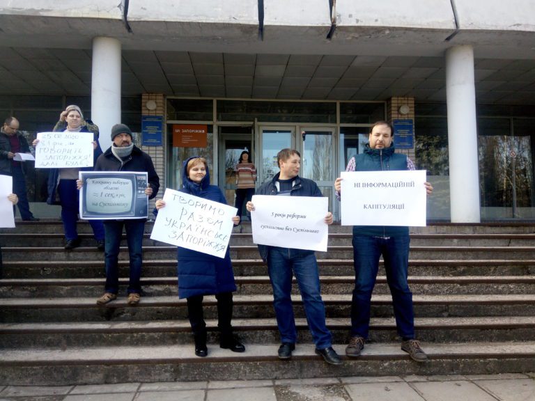 “Без надії сподіваюся” – біля Запорізької обласної  державної телерадіокомпанії відбулася акція “Інформаційна година”