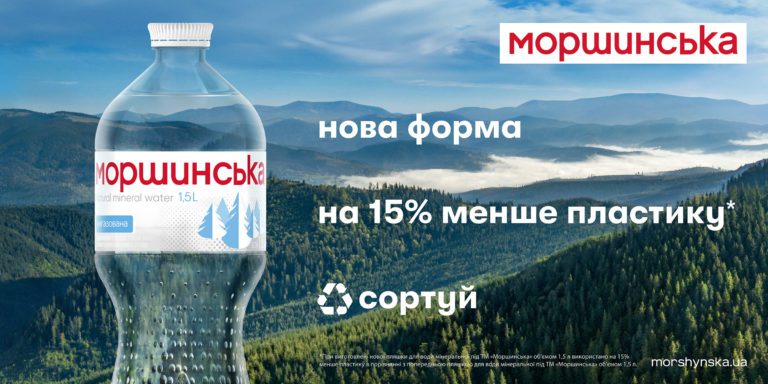 С заботой об экологии и здоровье