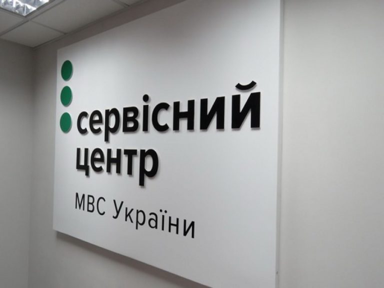 Сервісні центри повертаються до звичайного режиму роботи