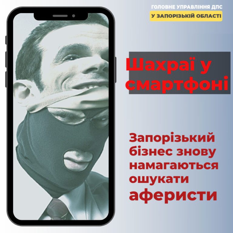 Обережно: шахраї знову «збирають» фінансову допомогу