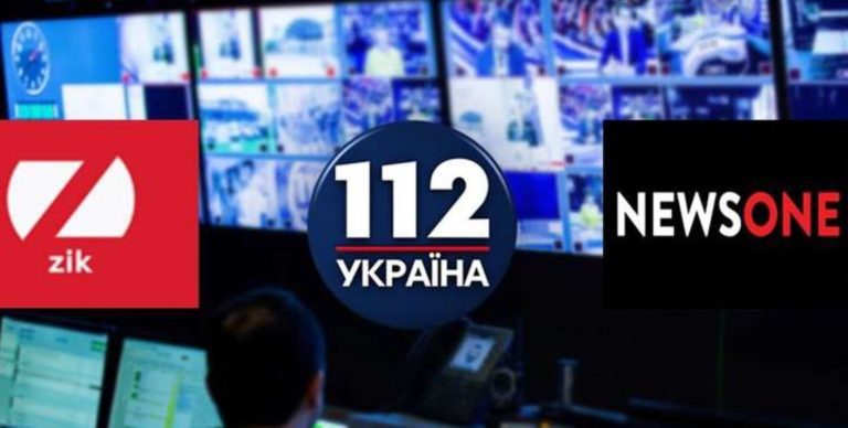Телеканалы под запретом