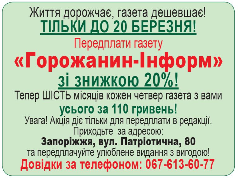 Подписываемся на любимую газету!