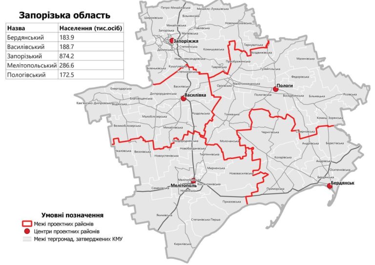 В Запорожье создадут геоинформационную систему