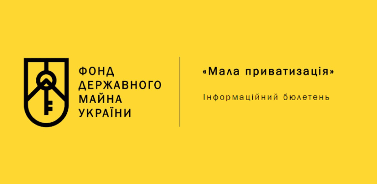 У Запоріжжі готуються виставити на земельний аукціон декілька підприємств