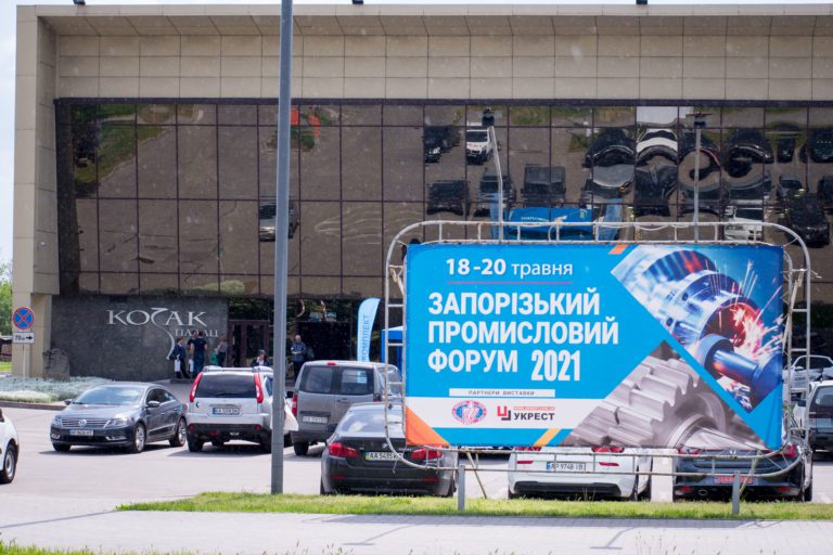 Вiдбувся Запорізький промисловий форум 2021