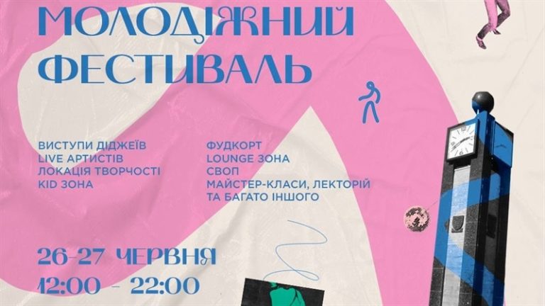 У Запоріжжі пройде велике свято до Дня молоді