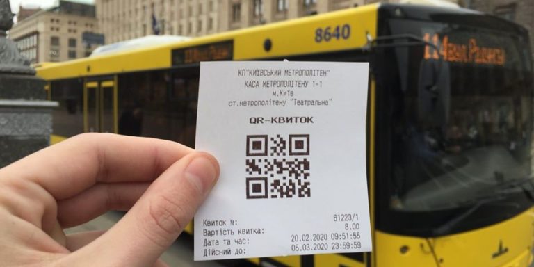Столиця без паперових талонів