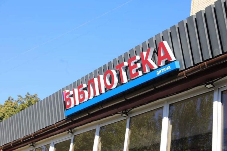 У Запоріжжі продовжують оновлювати бібліотеки