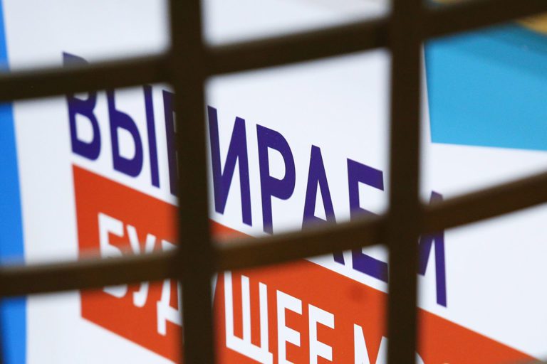 Избирательный фарс в России
