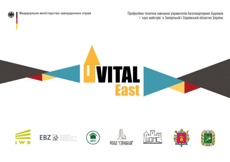 VITAL EAST – турбота про майбутнє