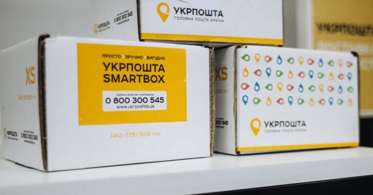 С 1 декабря “Укрпочта” повышает тарифы