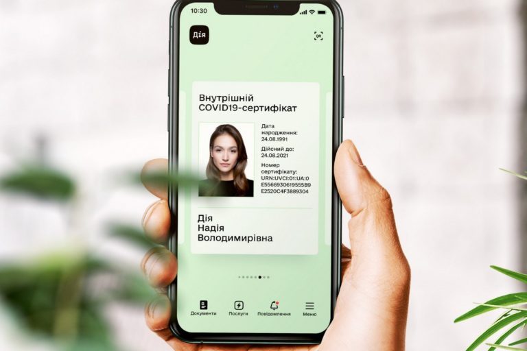 “Дія” запускает цифровые ПЛР-сертификаты: как их получить
