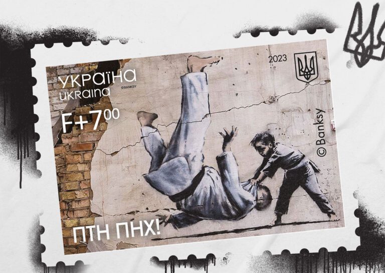 «Укрпошта» випускає нову марку до 24 лютого