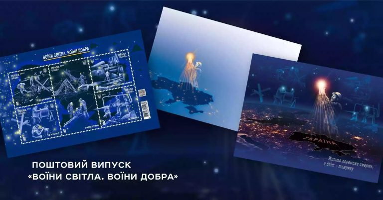 «Укрпошта» випустить марку, присвячену працівникам критичної інфраструктури