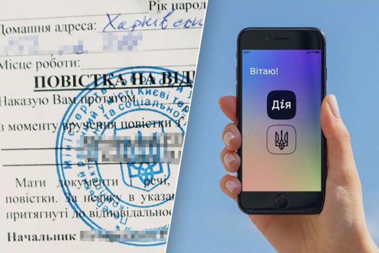 Чи будуть надсилати повістки через «Дію»: що кажуть у Раді