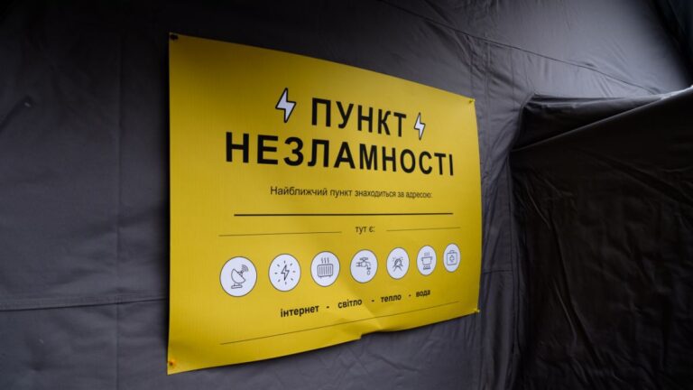 У Запорізькій області готові до роботи понад 400 Пунктів Незламності