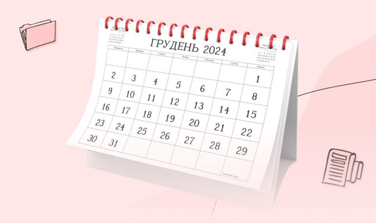 Підвищення податків, нові правила бронювання та свята: що нас чекає у грудні