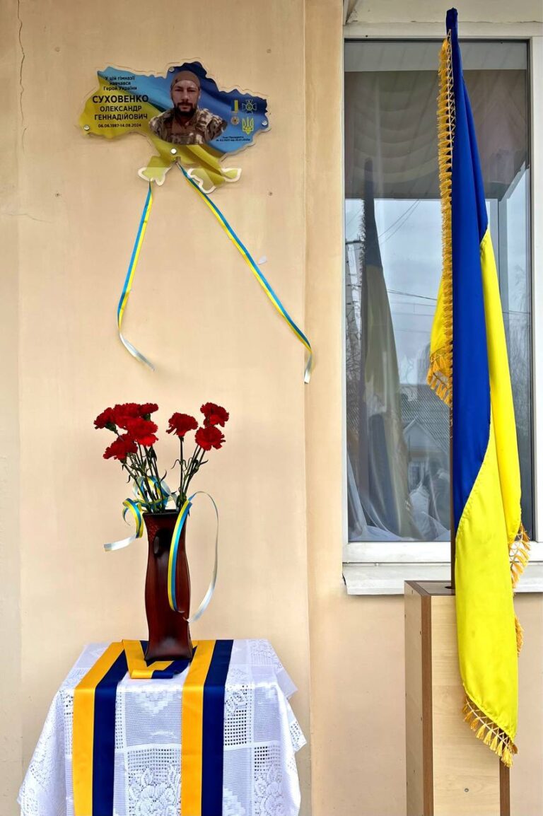 У Малокатеринівці відкрили пам’ятну табличку на честь Героя України Олександра Суховенка