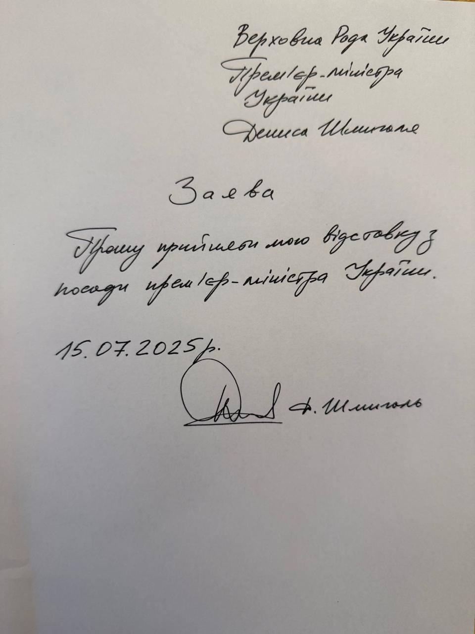 ГорожанинІнформ